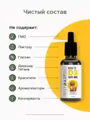 Витамин Д3 500 МЕ RestartBio, детский, жидкий, без вредных компонентов, МСТ масло, 30 мл