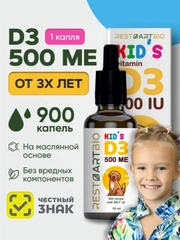 Витамин Д3 500 МЕ RestartBio, детский, жидкий, без вредных компонентов, МСТ масло, 30 мл