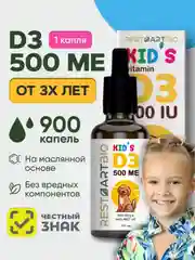 Витамин Д3 500 МЕ RestartBio, детский, жидкий, без вредных компонентов, МСТ масло, 30 мл