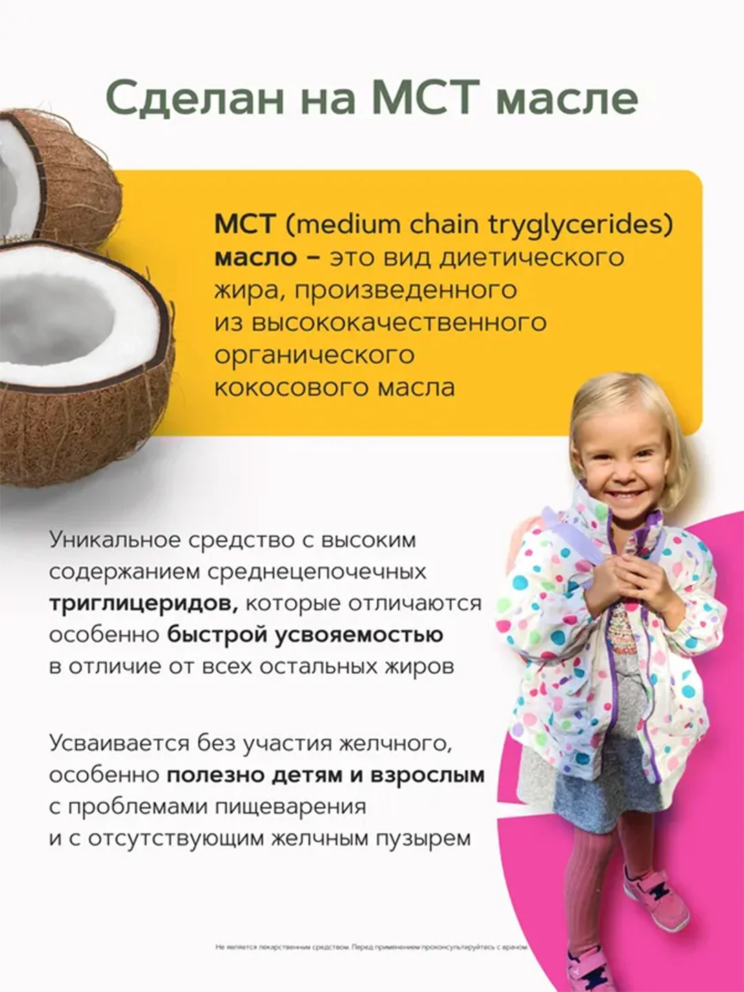 Витамин Д3 500 МЕ RestartBio, детский, жидкий, без вредных компонентов, МСТ масло, 30 мл