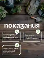 Био органический универсальный, многофункциональный, почвоулучшитель Бел Органика. 5 Л