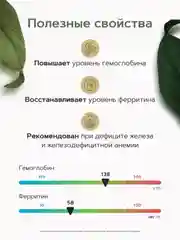 Железо хелат RestartBio Iron Chelate, 40 мг