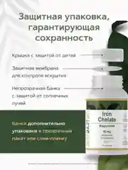 Железо хелат RestartBio Iron Chelate, 40 мг