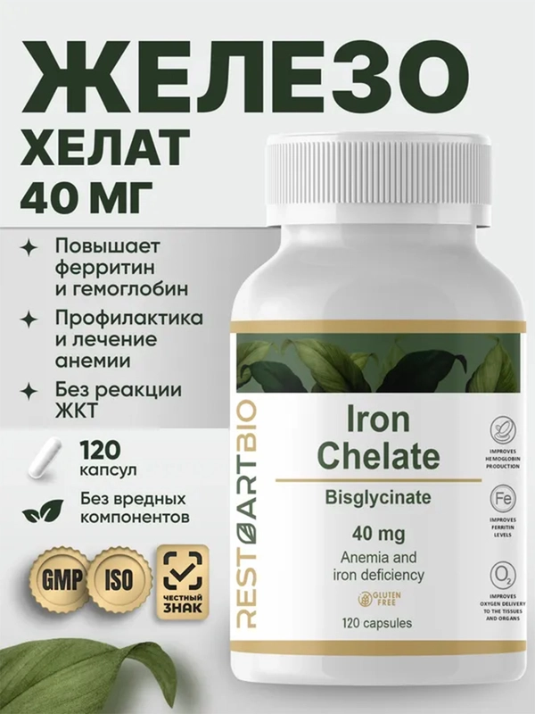 Железо хелат RestartBio Iron Chelate, 40 мг