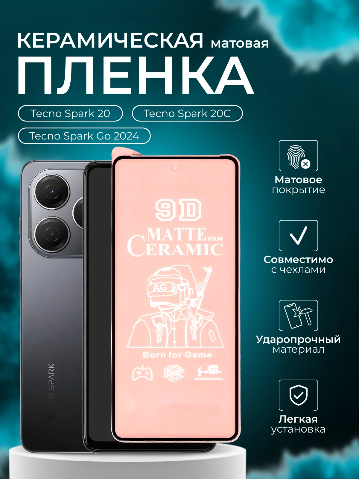 Защитная пленка на Tecno Spark 20 / 20C / Tecno Spark go 2024 (Техно спарк 20 ), матовая