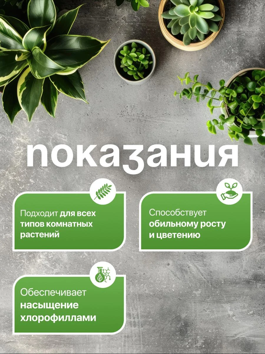 Био органический почвоулучшитель для комнатных растений. Удобрение. 1,4л. Бел Органика