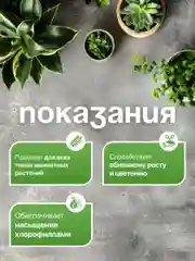 Био органический почвоулучшитель для комнатных растений. Удобрение. 1,4л. Бел Органика