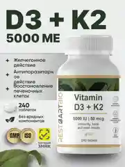 Витамин Д3 5000 ME и K2 50 мкг RestartBio, в таблетках