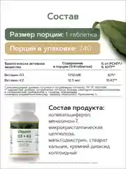 Витамин Д3 5000 ME и K2 50 мкг RestartBio, в таблетках