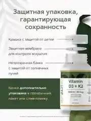Витамин Д3 5000 ME и K2 50 мкг RestartBio, в таблетках