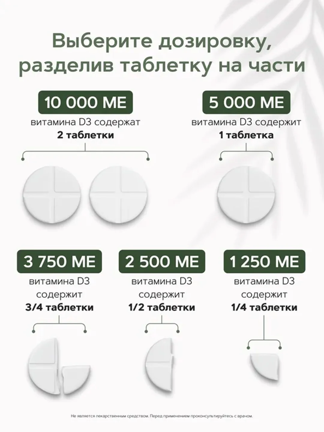 Витамин Д3 5000 ME и K2 50 мкг RestartBio, в таблетках
