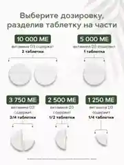 Витамин Д3 5000 ME и K2 50 мкг RestartBio, в таблетках