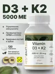 Витамин Д3 5000 ME и K2 50 мкг RestartBio, в таблетках