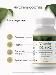 Витамин Д3 5000 ME и K2 50 мкг RestartBio, в таблетках