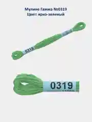 Мулине №0301-0420 нитки для вышивания Гамма Gamma, 100% хлопок