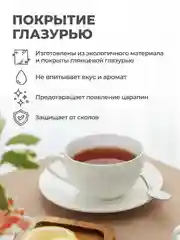 Чайная пара UNIFICO Alessandra кружка и блюдце, 16 см, набор 4 шт