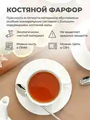 Чайная пара UNIFICO Alessandra кружка и блюдце, 16 см, набор 4 шт