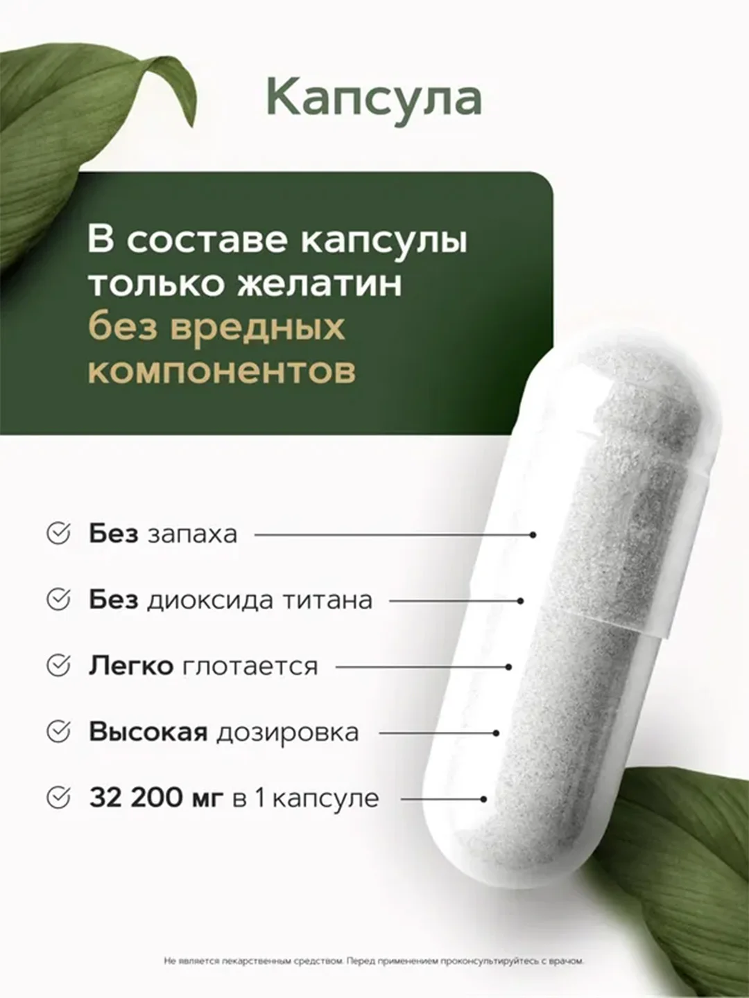 Коллаген морской RestartBio Beauty, I, II и III типа, 60 капсул