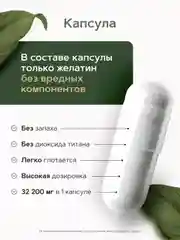 Коллаген морской RestartBio Beauty, I, II и III типа, 60 капсул
