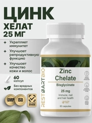 Цинк хелат RestartBio, 25 мг, в капсулах