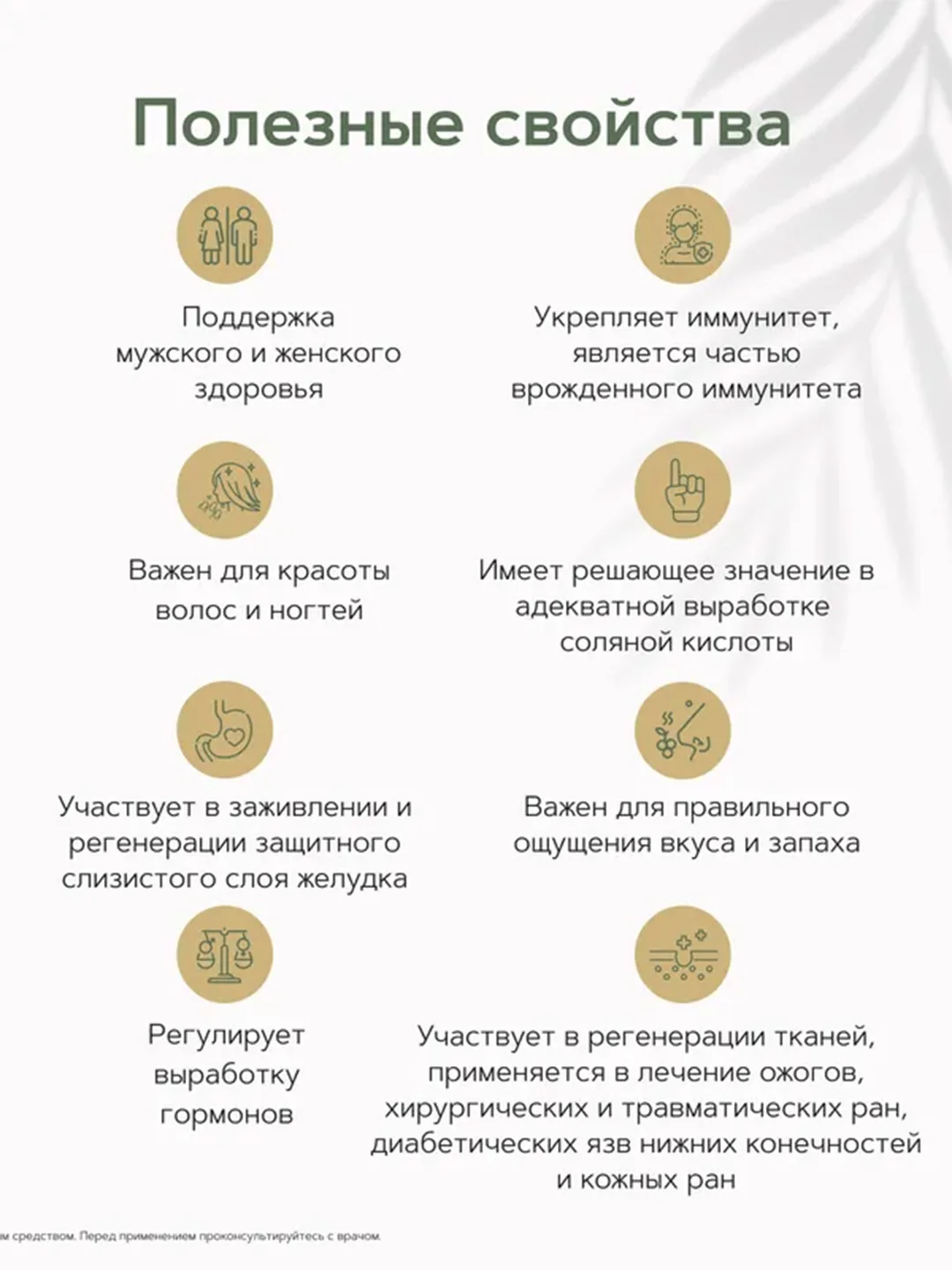 Цинк хелат RestartBio, 25 мг, в капсулах