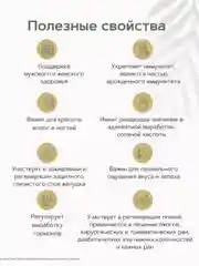 Цинк хелат RestartBio, 25 мг, в капсулах