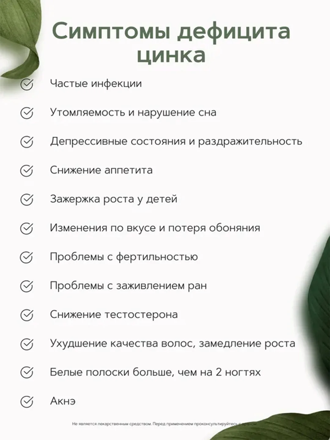 Цинк хелат RestartBio, 25 мг, в капсулах