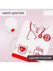 Игровой набор накидка-жилет и колпак детский костюм профессии Доктор больница, врач
