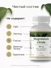 Магний цитрат RESTARTBIO, 400 мг, в капсулах