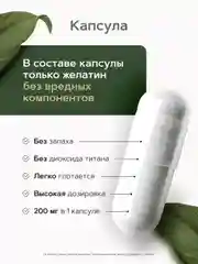 Магний цитрат RESTARTBIO, 400 мг, в капсулах
