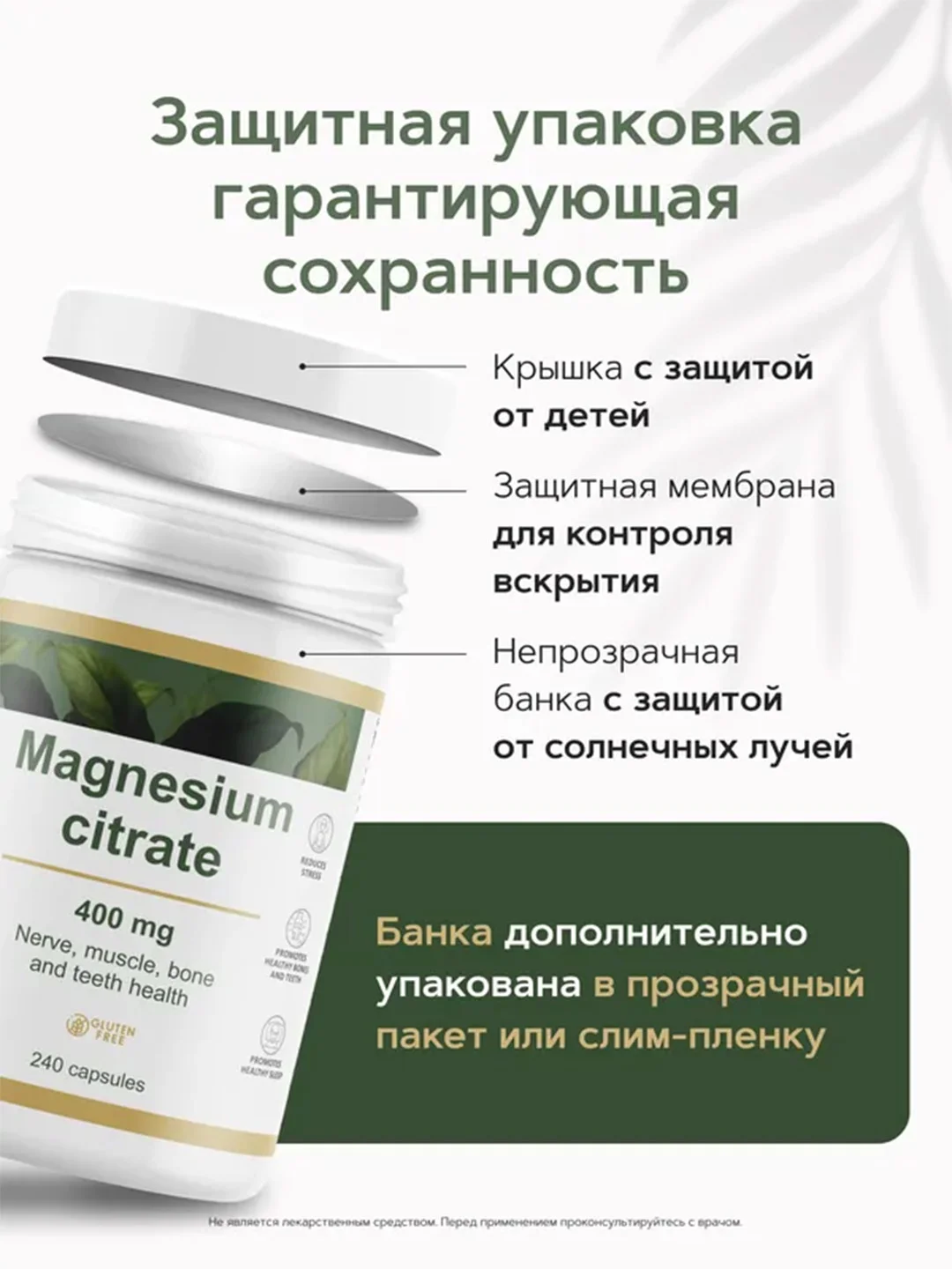 Магний цитрат RESTARTBIO, 400 мг, в капсулах