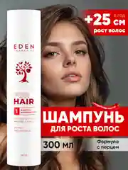 Шампунь для роста волос, с красным перцем