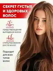 Шампунь для роста волос, с красным перцем