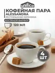 Кофейная пара UNIFICO Alessandra, набор 4 шт