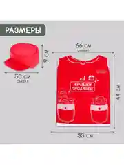 Игровой набор накидка-жилет и колпак детский костюм профессии Продавец, магазин, касса