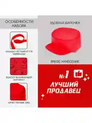 Игровой набор накидка-жилет и колпак детский костюм профессии Продавец, магазин, касса