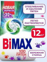 Стиральный порошок BiMax 100 пятен, автомат, 12000г