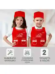Игровой набор накидка-жилет и колпак детский костюм профессии Продавец, магазин, касса