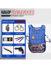 Игровой набор накидка-жилет, 7 предметов, детский костюм профессии Полицейский, охраник