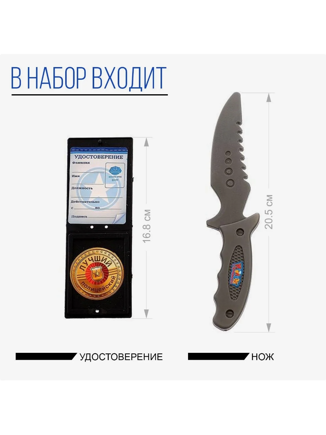 Игровой набор накидка-жилет, 7 предметов, детский костюм профессии Полицейский, охраник