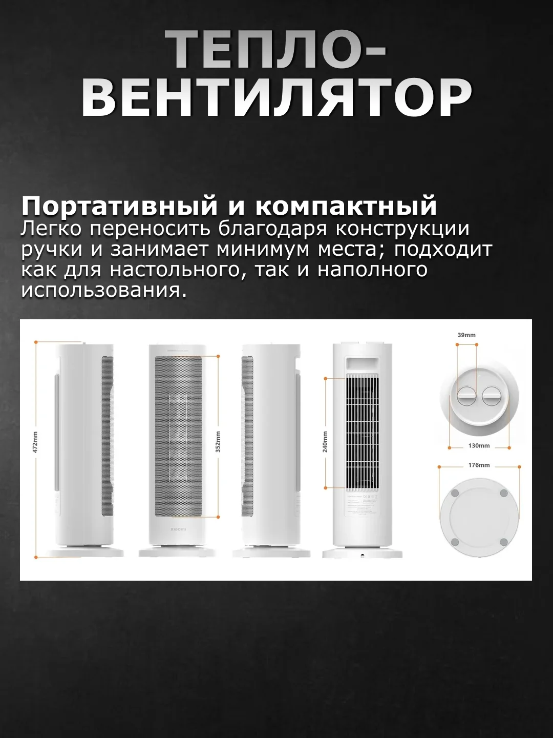 Белый тепловентилятор Xiaomi Fan Heater EU