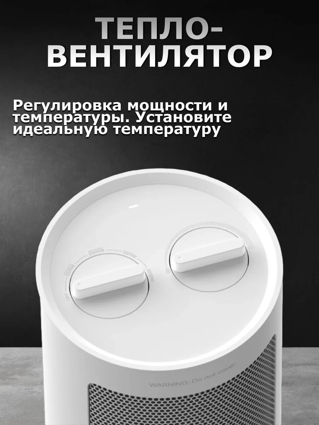 Белый тепловентилятор Xiaomi Fan Heater EU