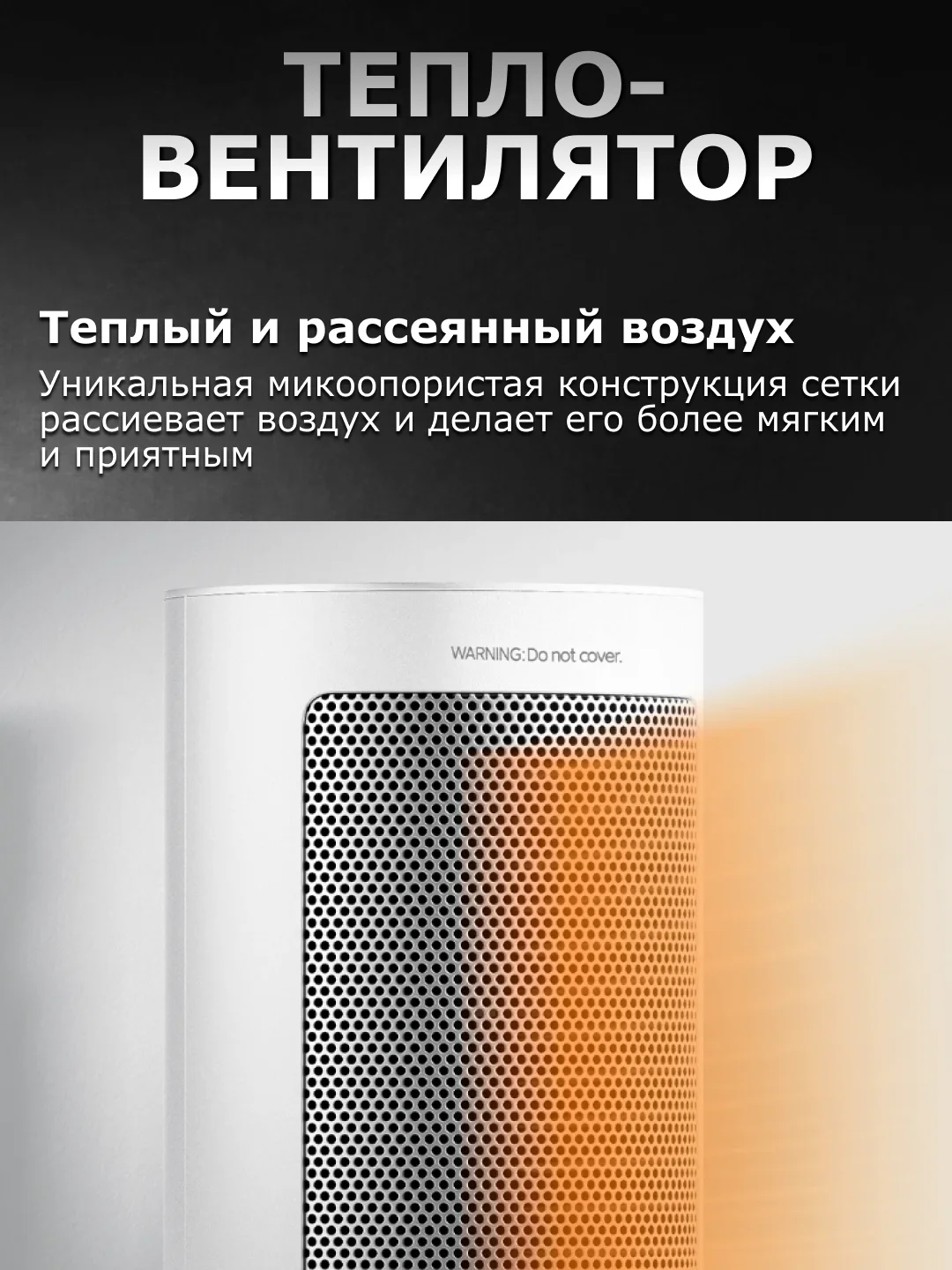 Белый тепловентилятор Xiaomi Fan Heater EU