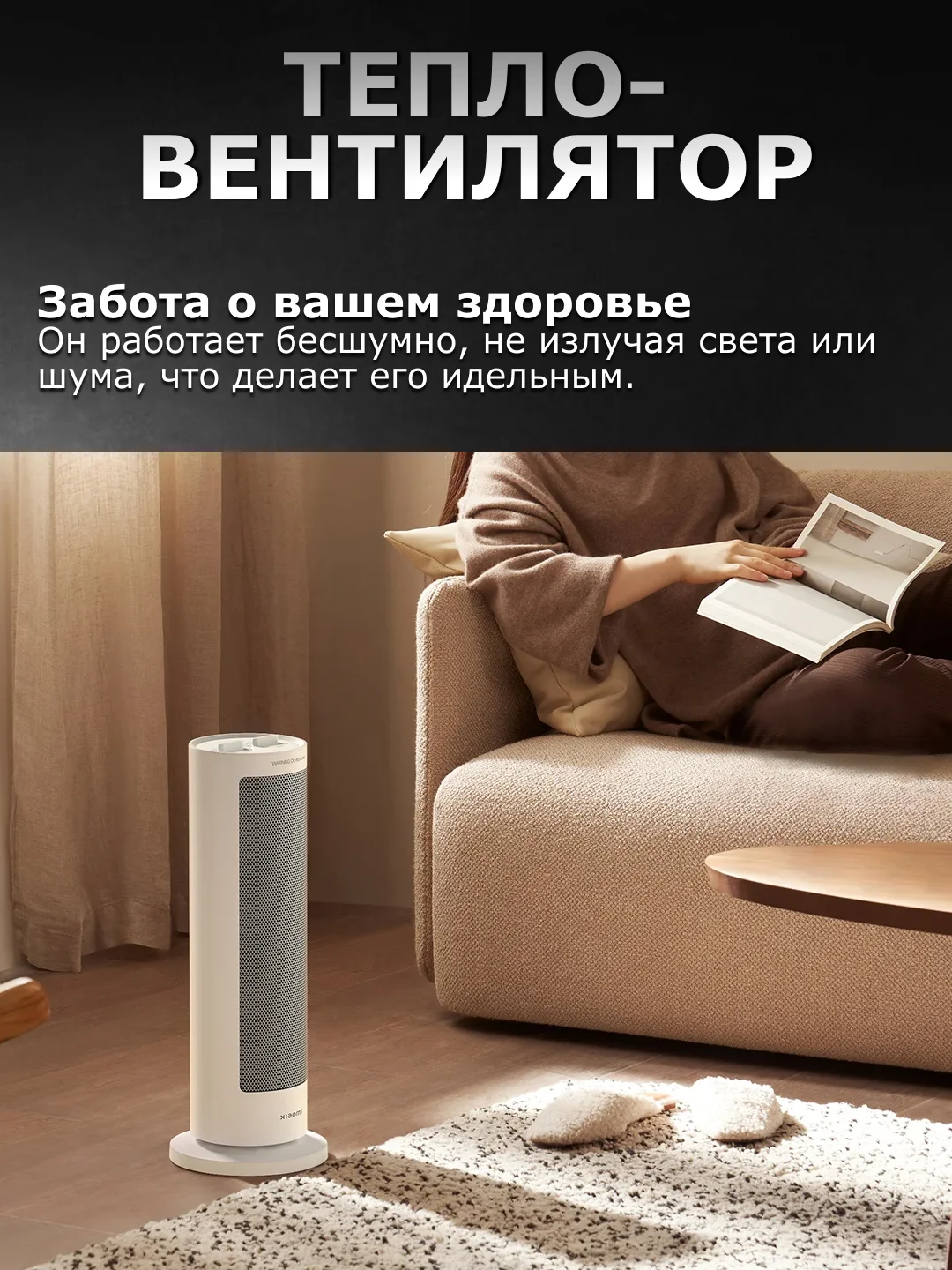Белый тепловентилятор Xiaomi Fan Heater EU