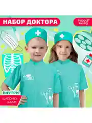 Игровой набор шапочка и халат детский костюм профессии Хирург, больница, врач, доктор