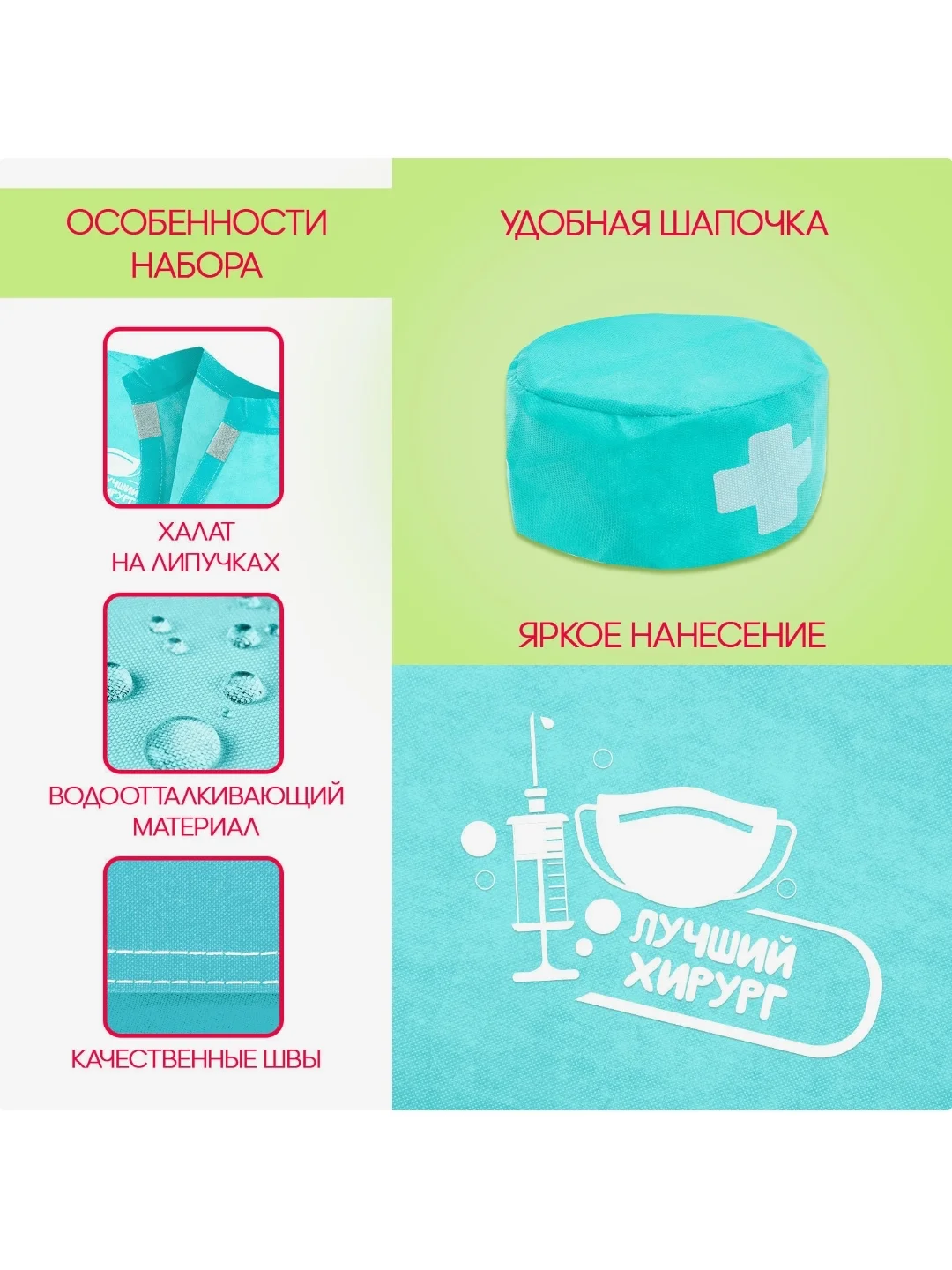 Игровой набор шапочка и халат детский костюм профессии Хирург, больница, врач, доктор