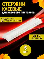 Разноцветный пистолет клеевой, 20 Вт, 7 мм