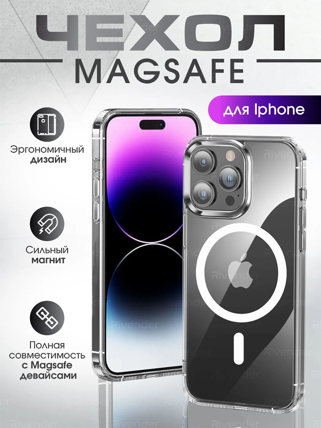 Прозрачный чехол magsafe на iPhone 16/15/14/13/12/11/Pro/Max/Mini/Plus/Xr/Xs магсейф прозрачный