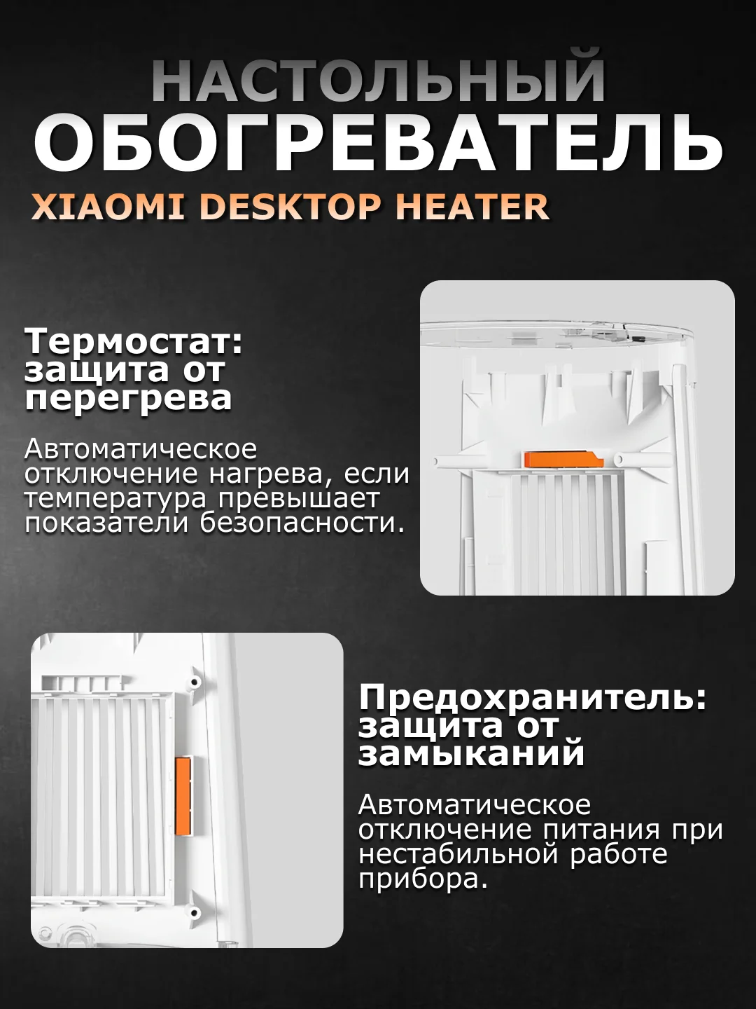 Белый обогреватель настольный Xiaomi Desktop Heater EU