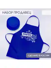 Игровой детский набор фартук и колпак костюм профессии Продавец магазин, касса